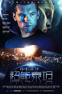 Постер к Титан (2018)