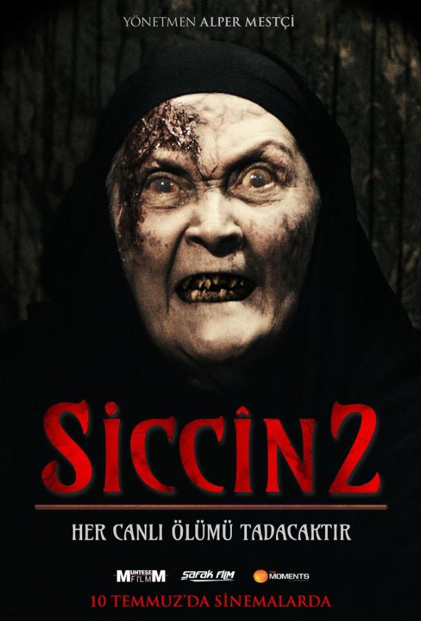Постер к Сиджин 2 (2015)