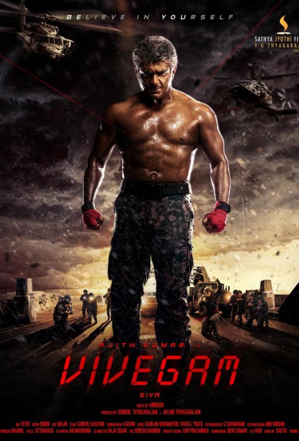 Постер к Стратегия / Мудрость (2017)
