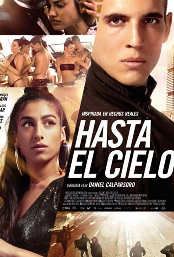 Постер к Высотка (2020)
