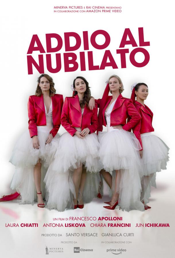Постер к Девичник (2021)