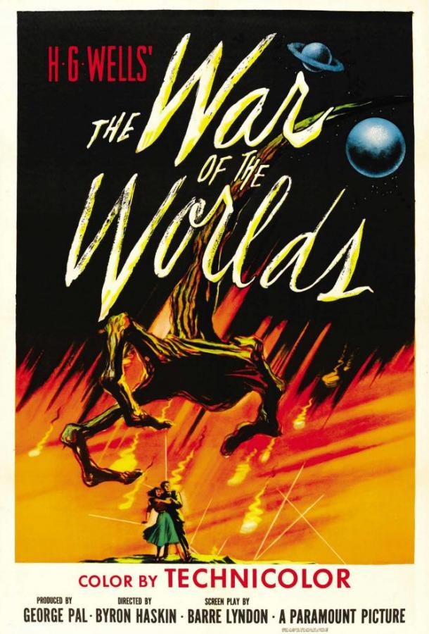 Постер к Война миров (1953)