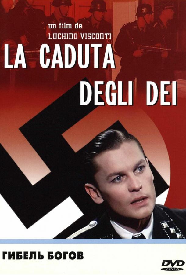 Постер к Гибель богов (1969)