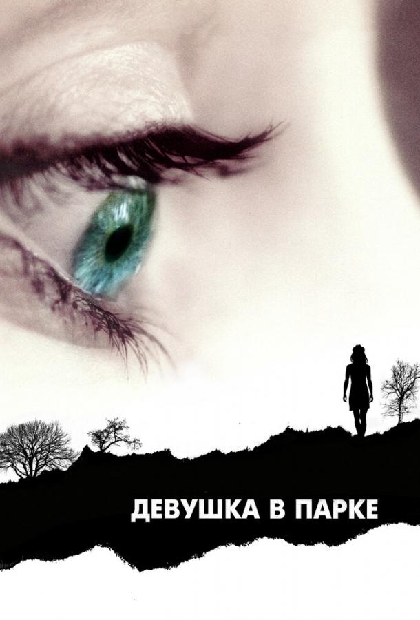 Постер к Девушка в парке (2007)