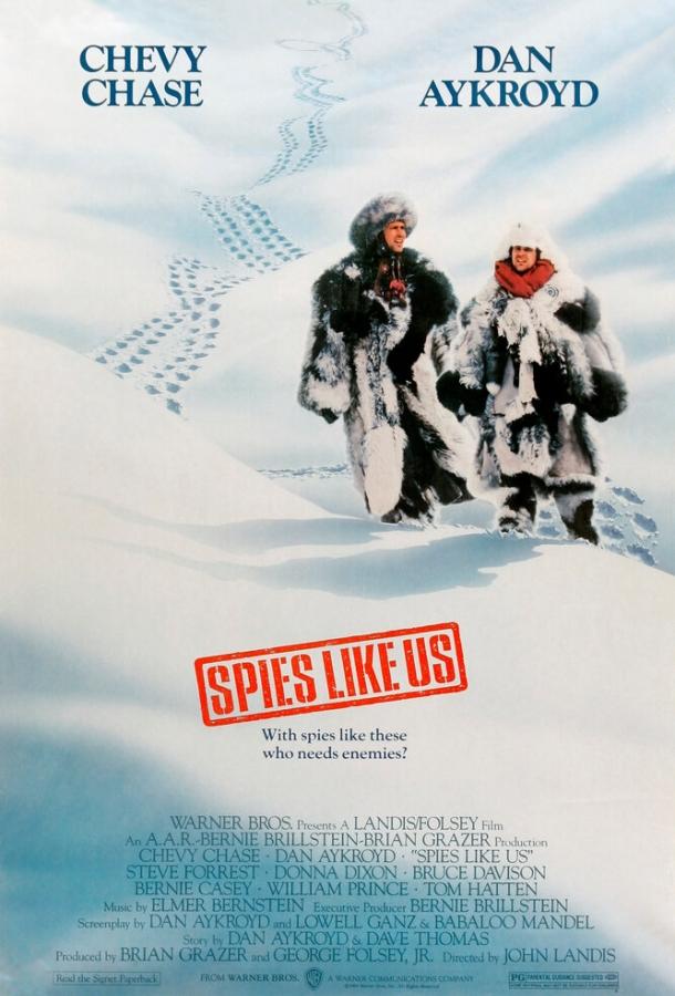 Постер к Шпионы как мы (1985)