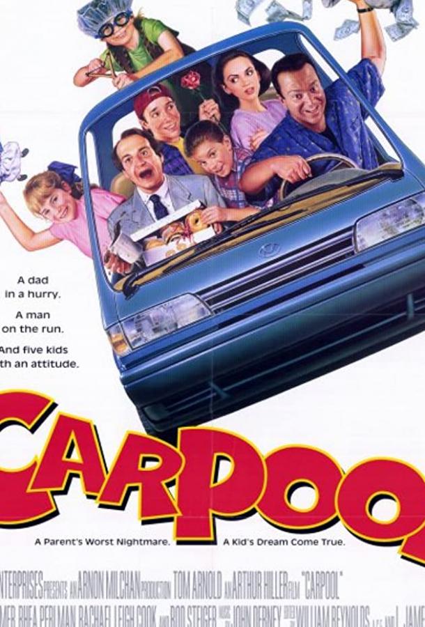 Постер к Автостоянка (1996)