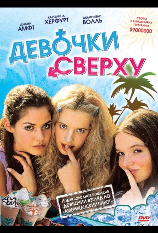 Постер к Девочки сверху (2001)