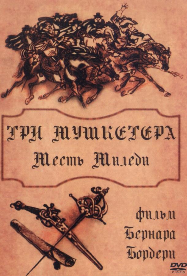 Постер к Три мушкетера: Месть миледи (1961)