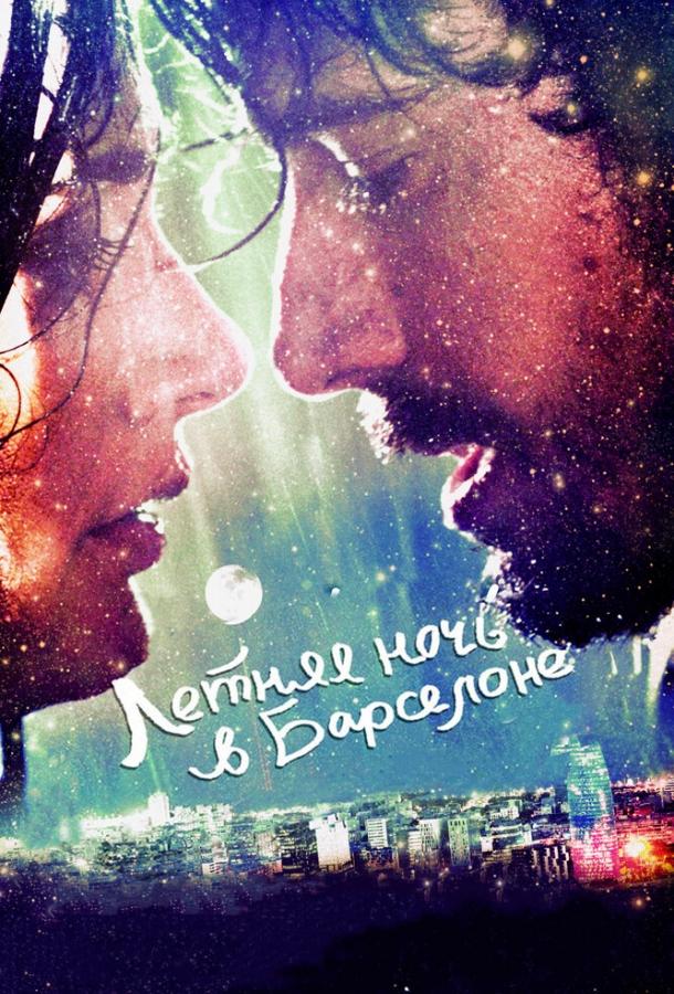 Постер к Летняя ночь в Барселоне (2013)