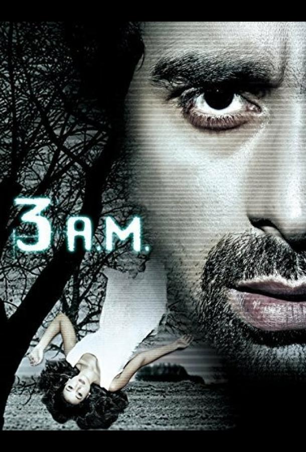 Постер к Все мёртвые пробуждаются в 3 часа ночи (2014)