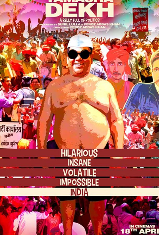 Постер к Социальная идентичность (2014)