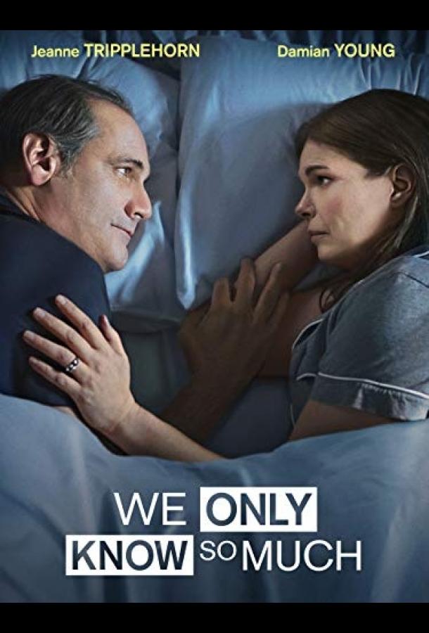 Постер к Мы слишком мало знаем (2018)