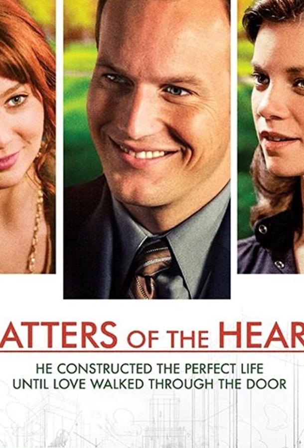 Постер к От чистого сердца (2015)