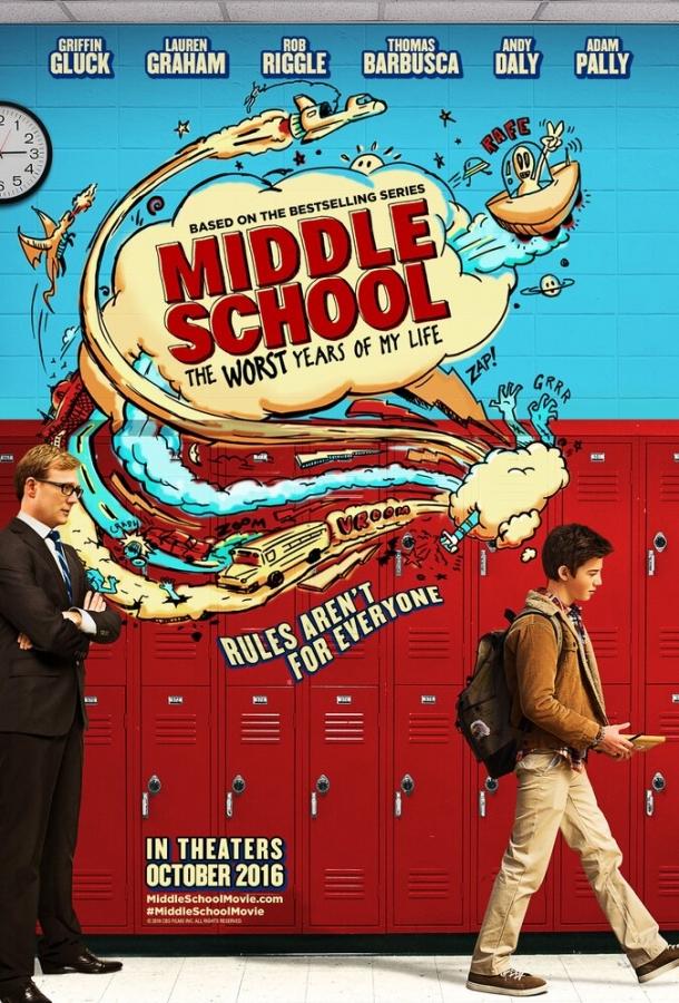 Постер к Средняя школа: Худшие годы моей жизни (2016)