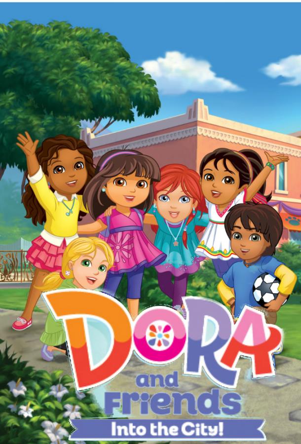 Постер к Даша и друзья: Приключения в городе (1 сезон)