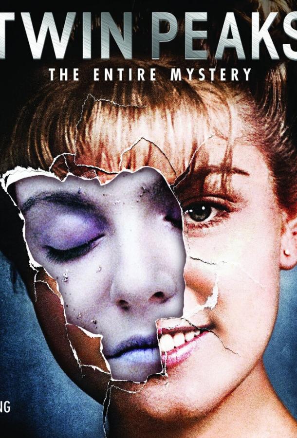 Постер к Твин Пикс: Вырезанные сцены (2014)