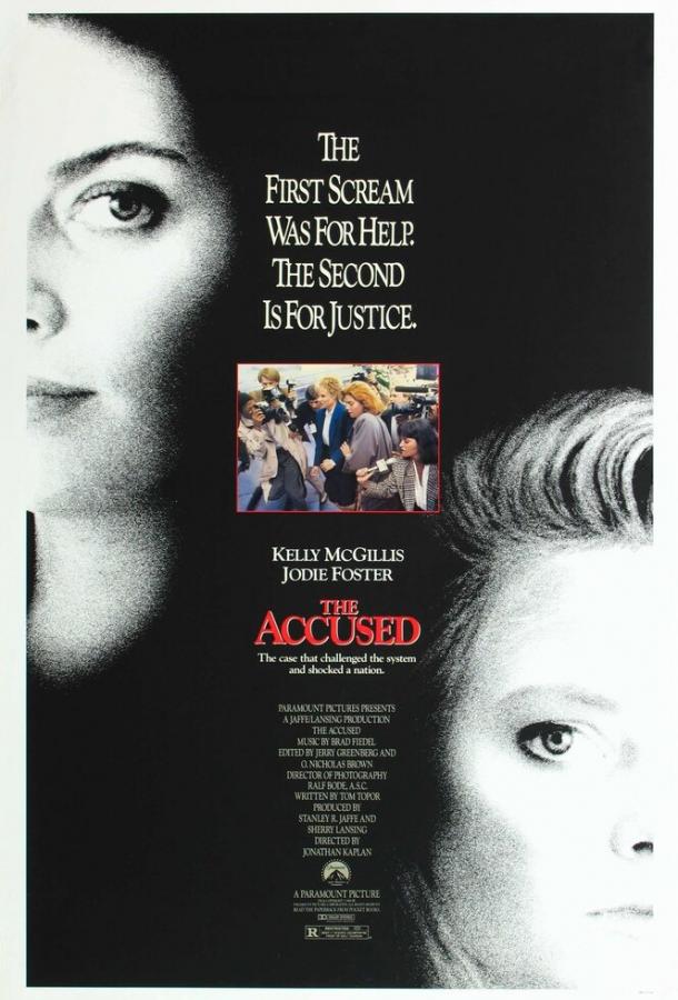 Постер к Обвиняемые (1988)