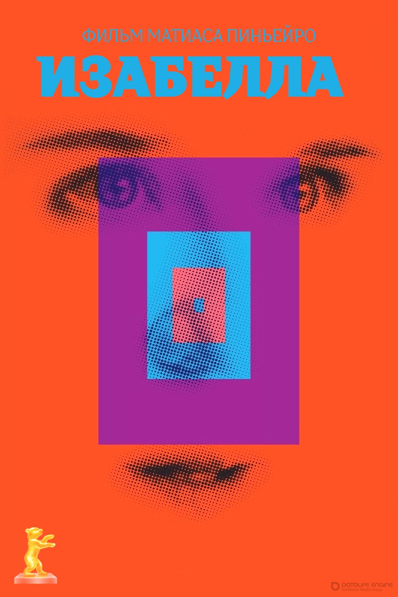 Постер к Изабелла (2020)