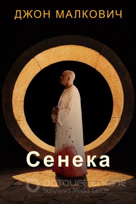 Постер к Сенека (2023)